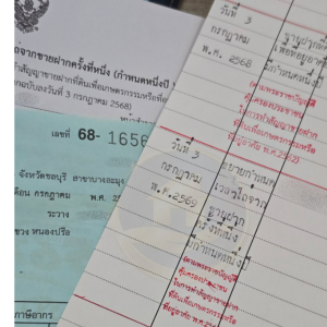 ปิดเคสขยายสัญญาขายฝากทาวน์เฮ้าส์ 2 ชั้น พื้นที่พัทยา บางละมุง จังหวัดชลบุรี ดำเนินการที่สำนักงานที่ดิน ถูกต้องตามกฎหมายและโปร่งใสทุกขั้นตอน