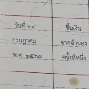 ปิดเคสขึ้นเงินจำนองบ้านพร้อมที่ดิน พื้นที่สัตหีบ จังหวัดชลบุรี ดำเนินการที่สำนักงานที่ดิน สัตหีบ ชลบุรีถูกต้องตามกฎหมายและโปร่งใสทุกขั้นตอน